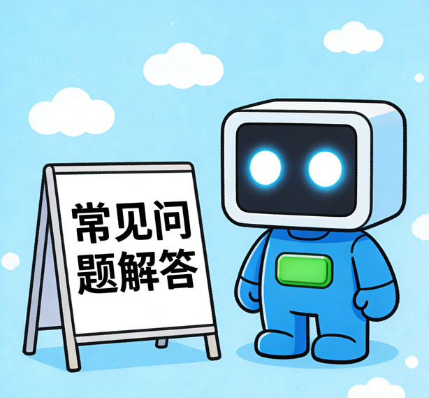 大连极悦常见问题
